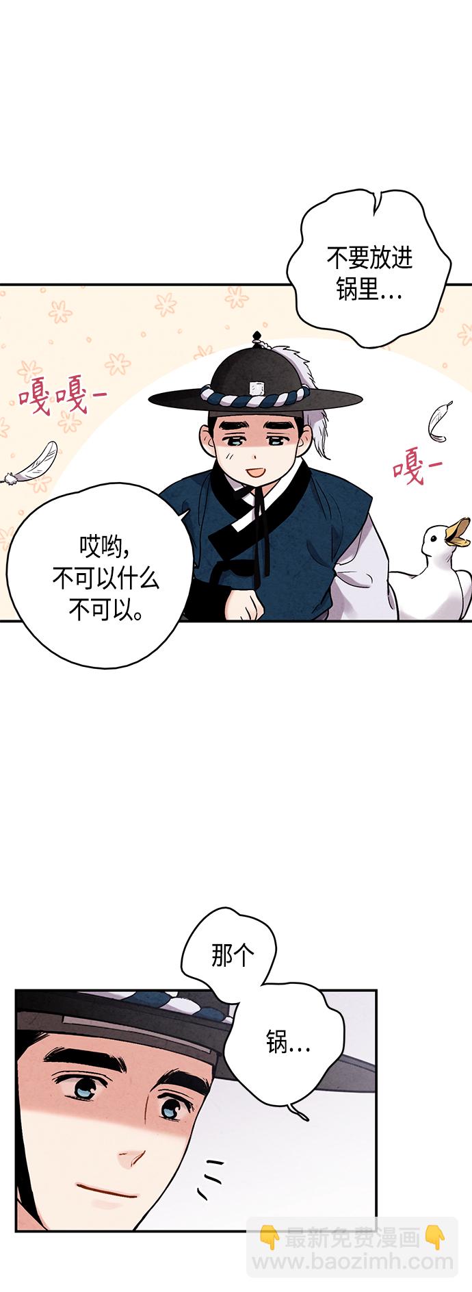禁婚令 - [外傳] 第1話(1/2) - 1