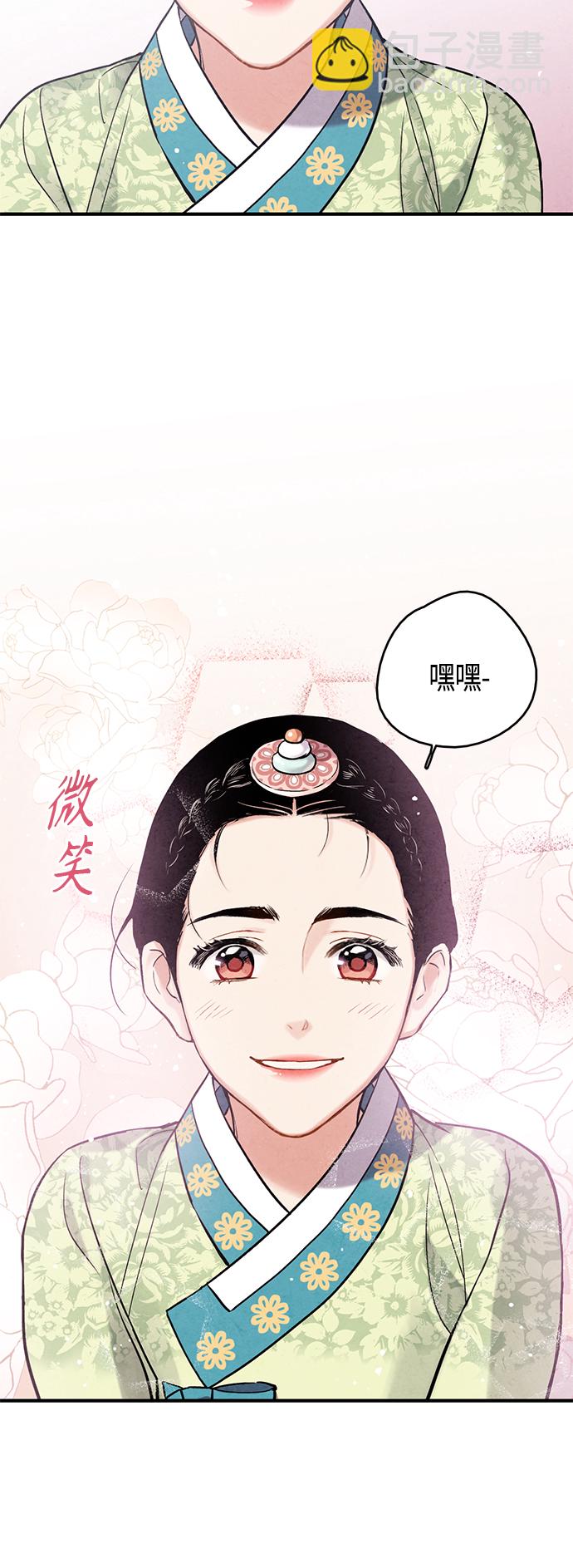 禁婚令 - [外傳] 第1話(1/2) - 6