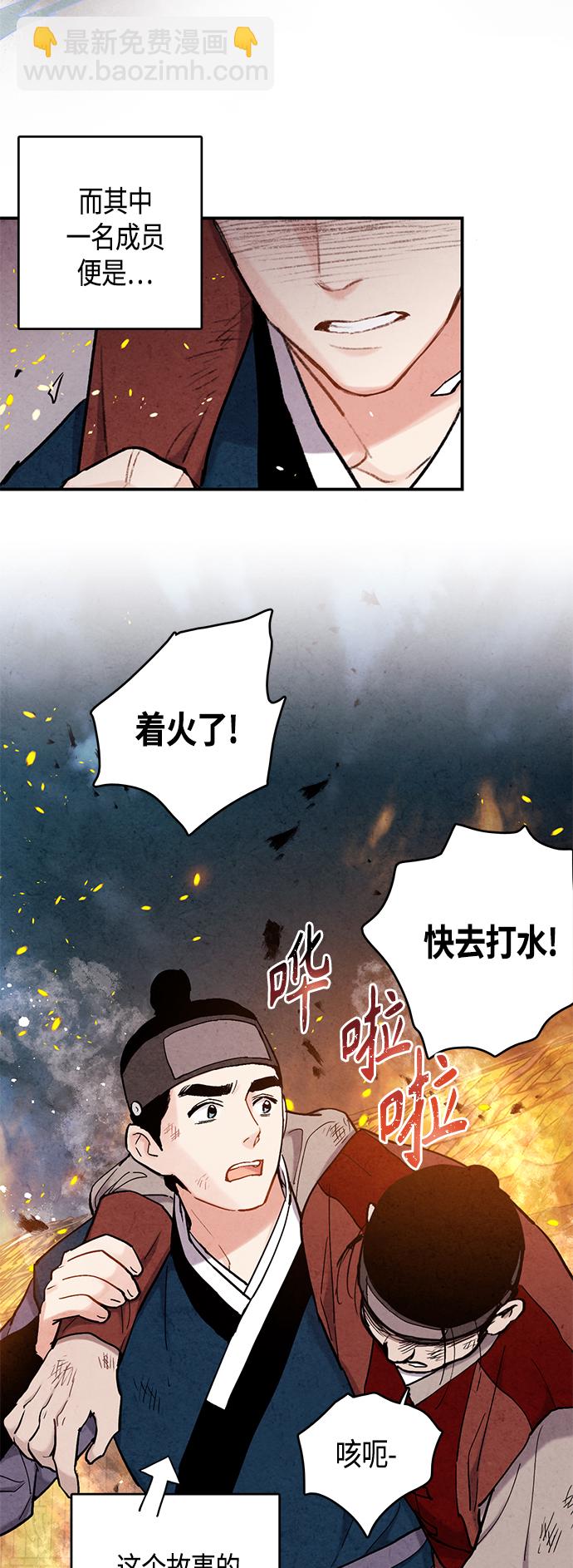 禁婚令 - [外傳] 第1話(1/2) - 1