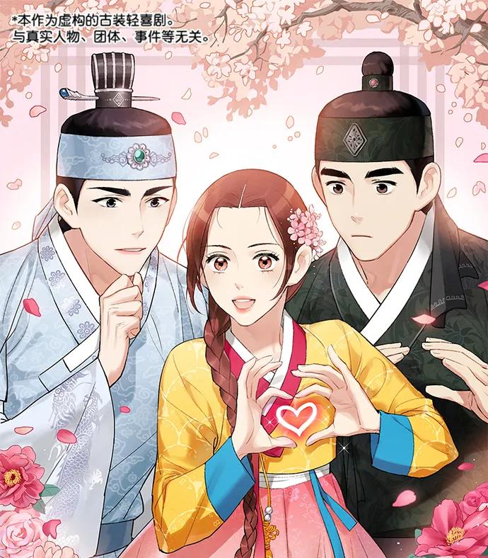 禁婚令 - 第81話(1/2) - 1