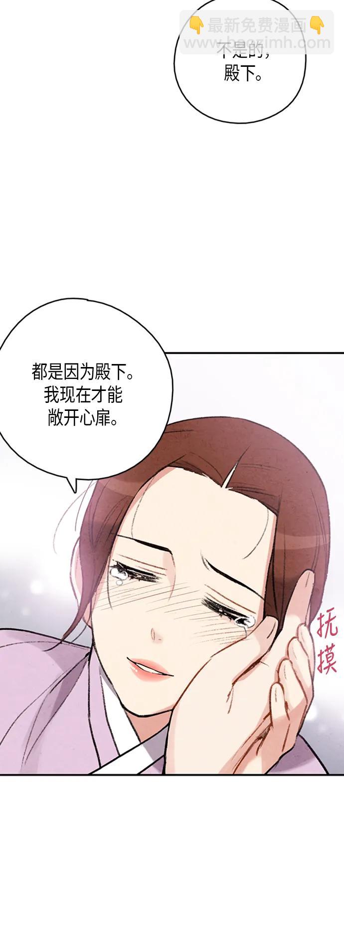 禁婚令 - 第81話(1/2) - 7