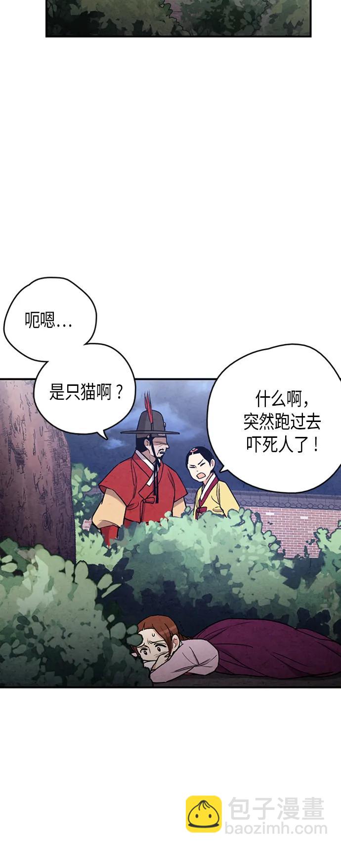 禁婚令 - 第83話(1/2) - 3