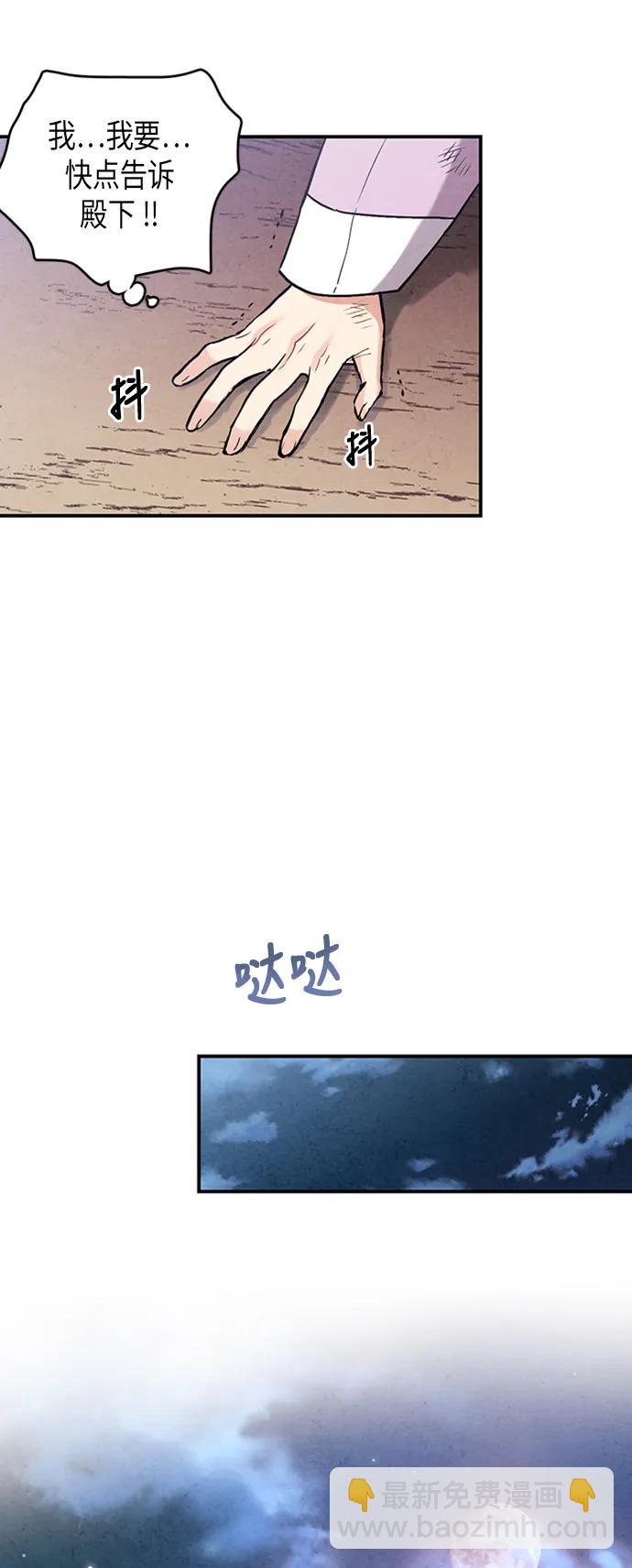 禁婚令 - 第83話(1/2) - 5