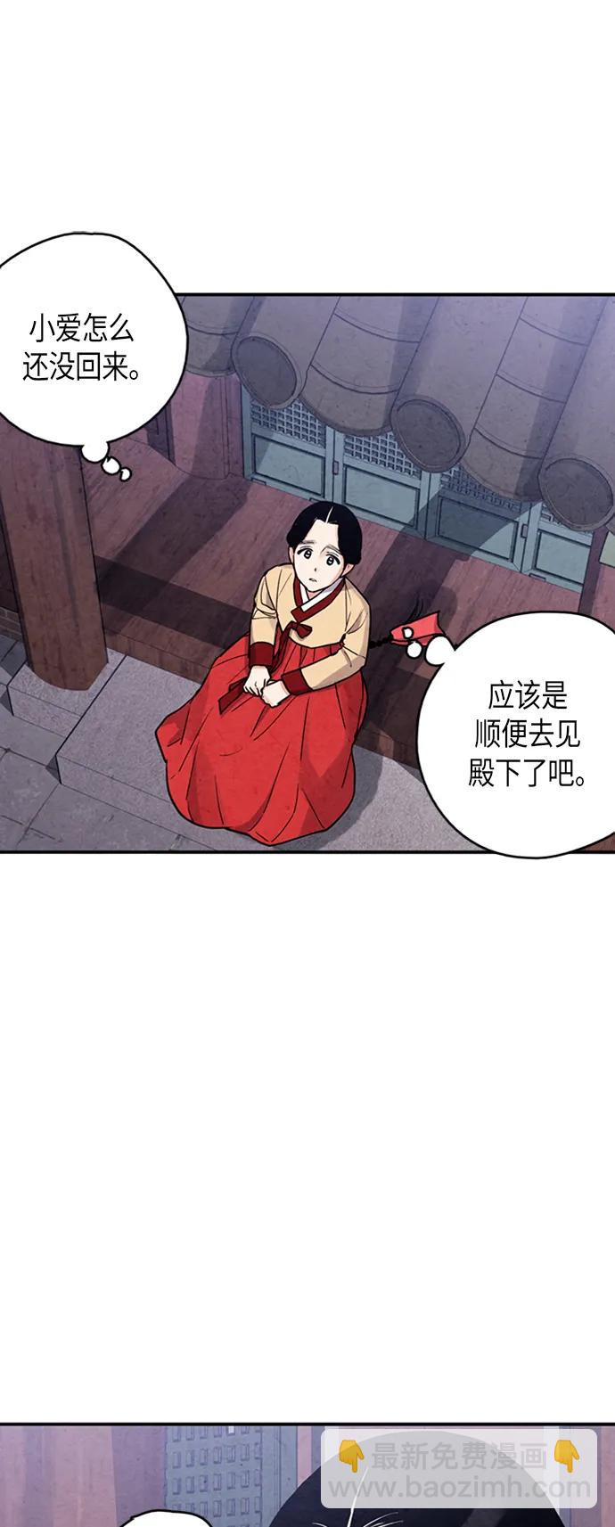 禁婚令 - 第83話(1/2) - 7