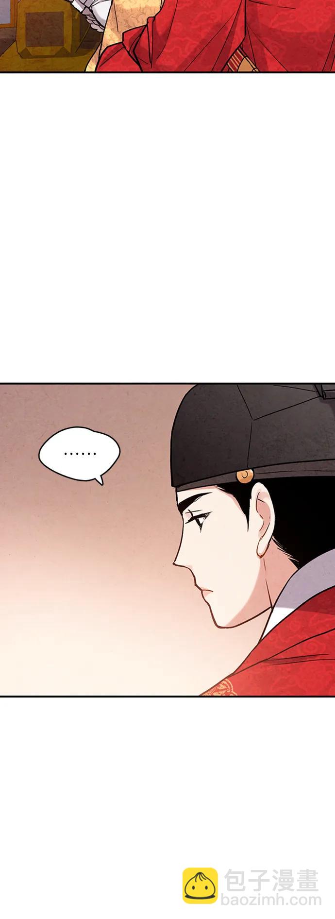 禁婚令 - 第83話(1/2) - 2