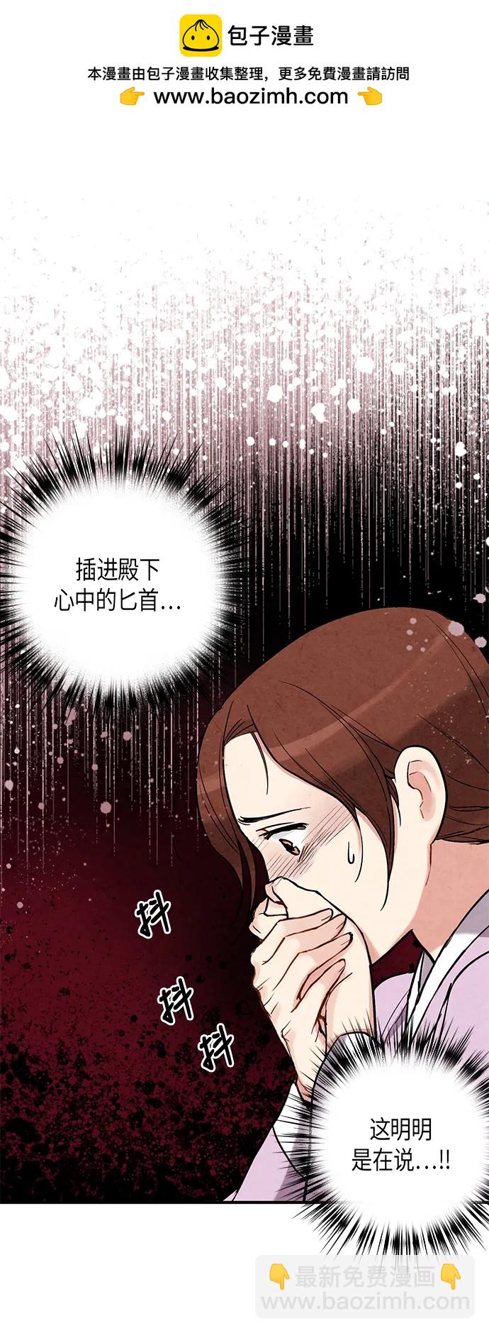 禁婚令 - 第83話(1/2) - 3