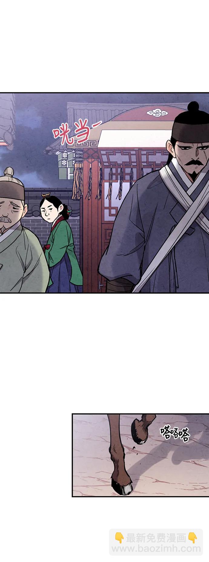 禁婚令 - 第83話(1/2) - 5