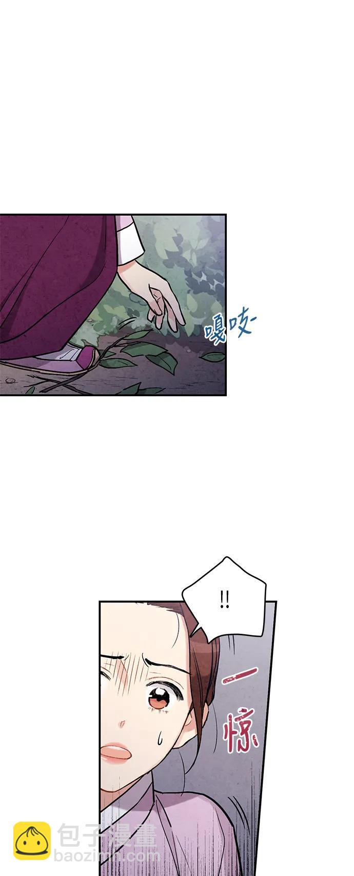 禁婚令 - 第83話(1/2) - 7