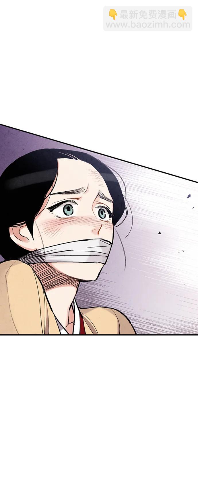 禁婚令 - 第85話(1/2) - 2