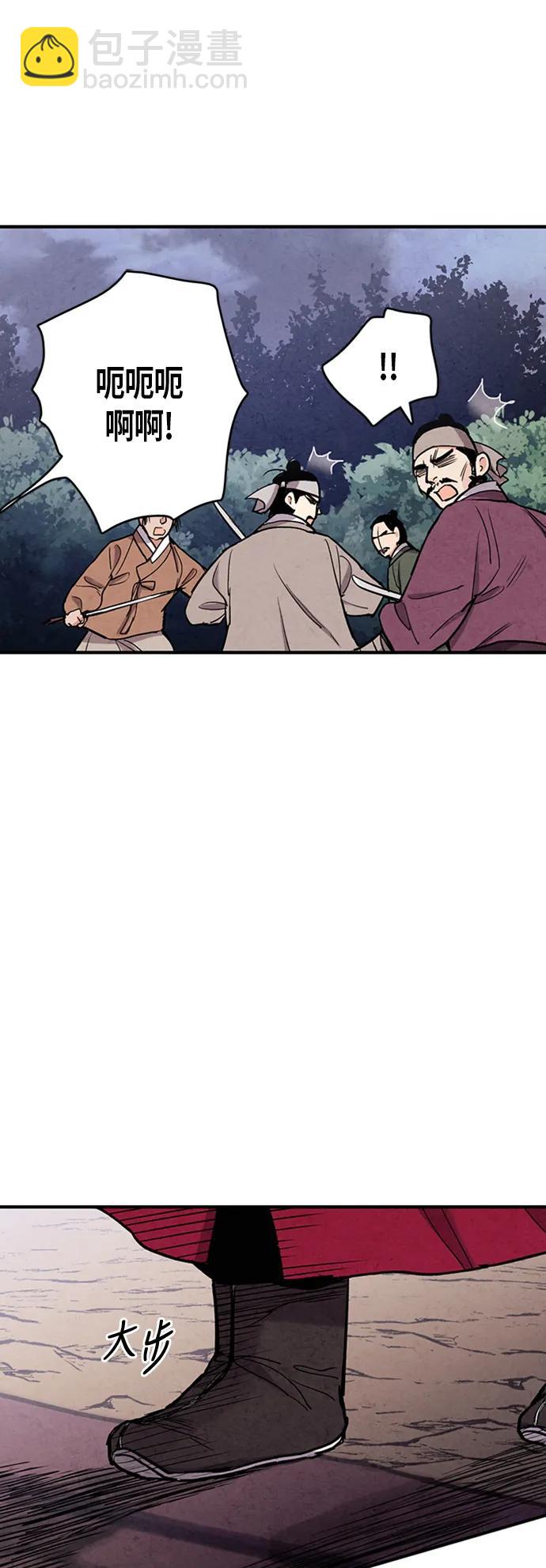 禁婚令 - 第85話(1/2) - 3