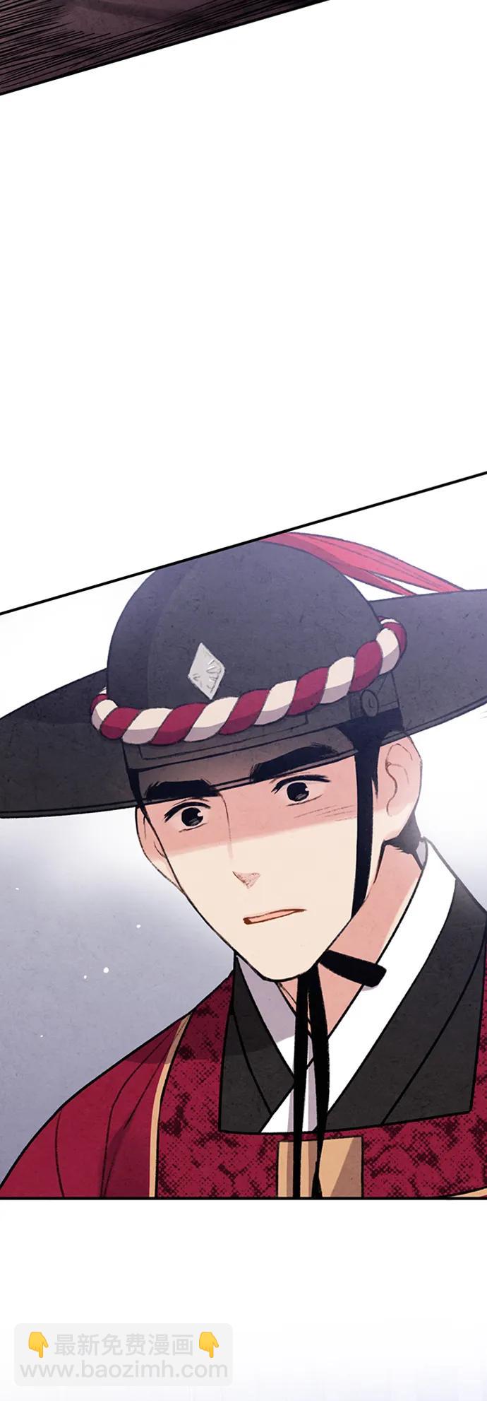 禁婚令 - 第85話(1/2) - 4