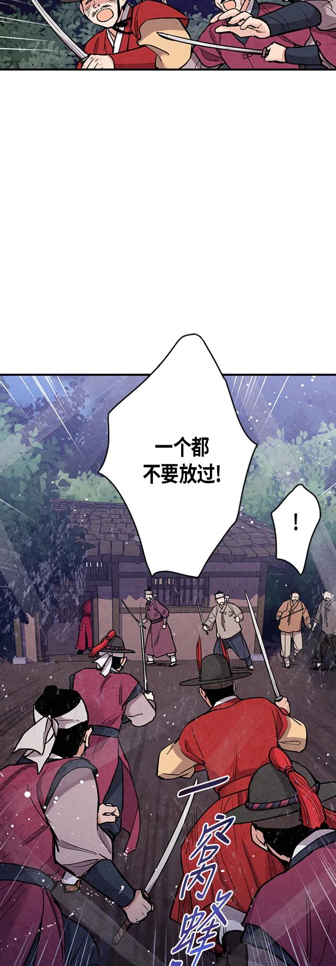 禁婚令 - 第85話(1/2) - 7