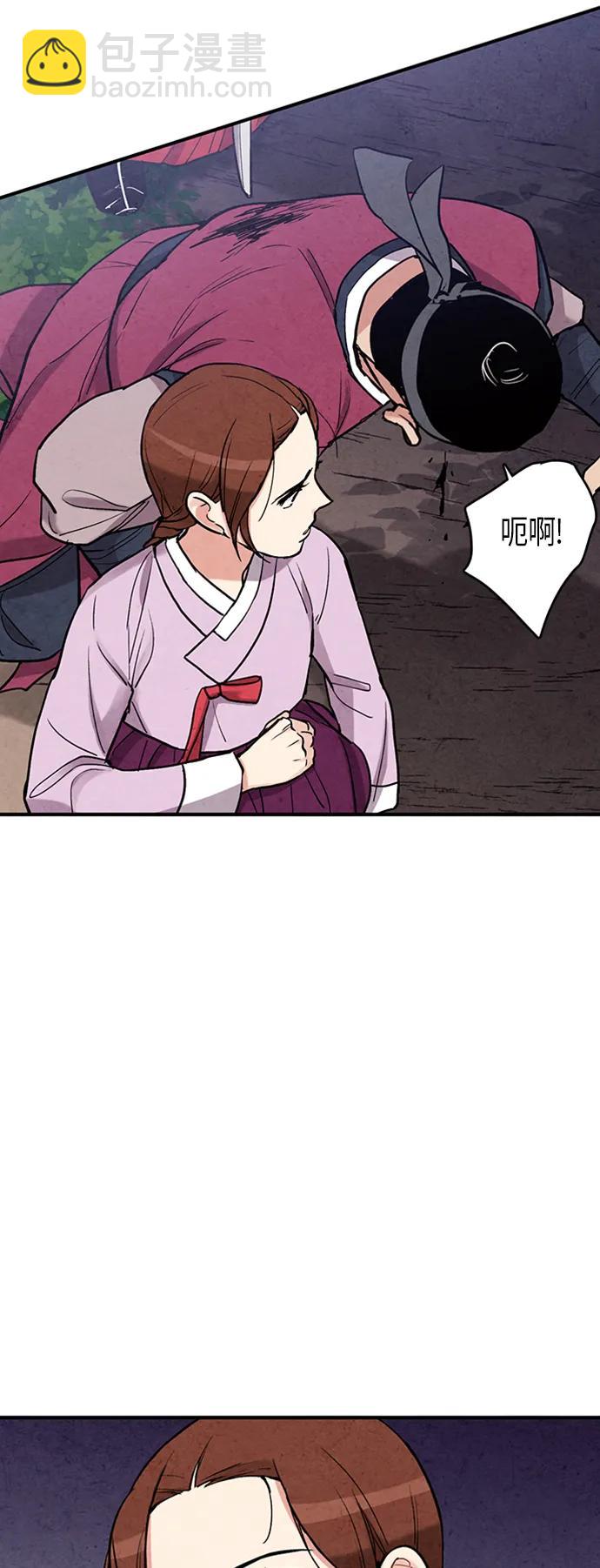 禁婚令 - 第85話(1/2) - 3