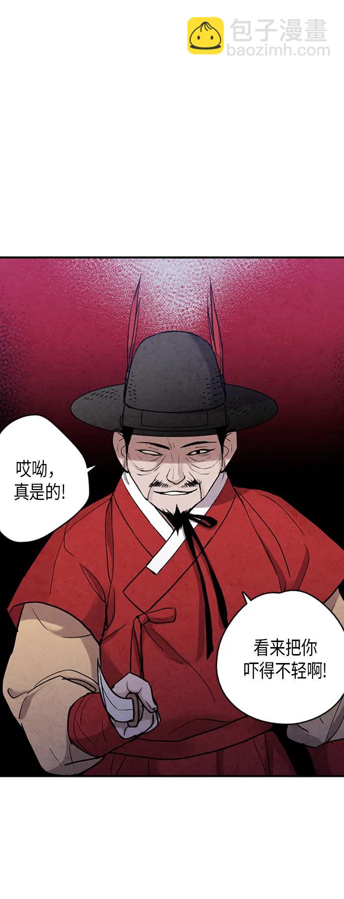 禁婚令 - 第85話(1/2) - 5