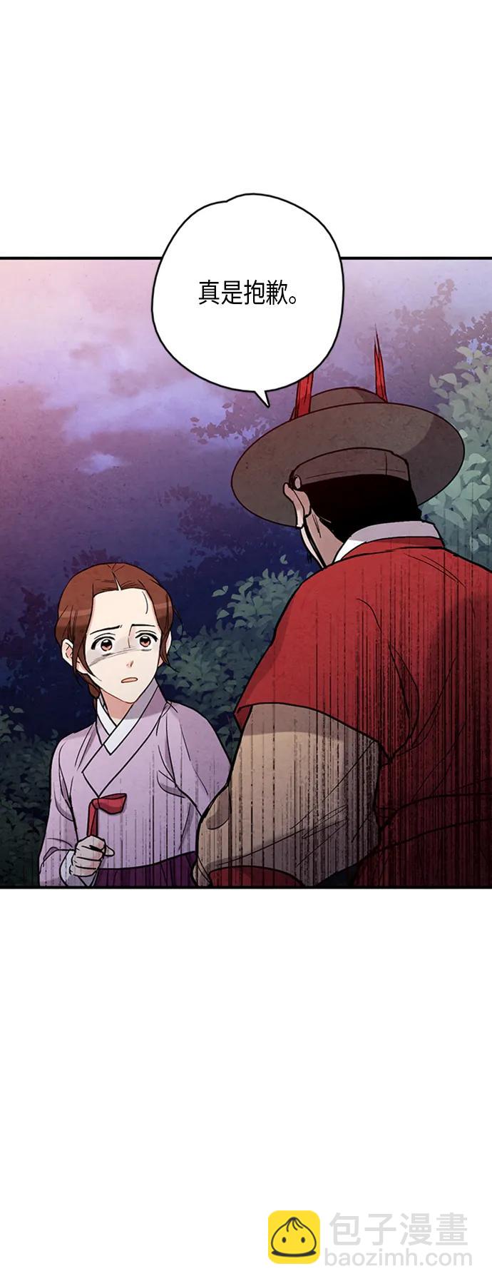 禁婚令 - 第85話(1/2) - 6