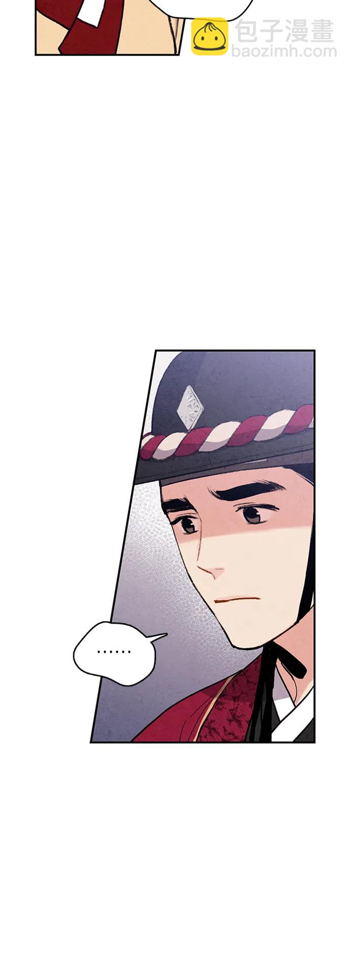 禁婚令 - 第85話(1/2) - 2