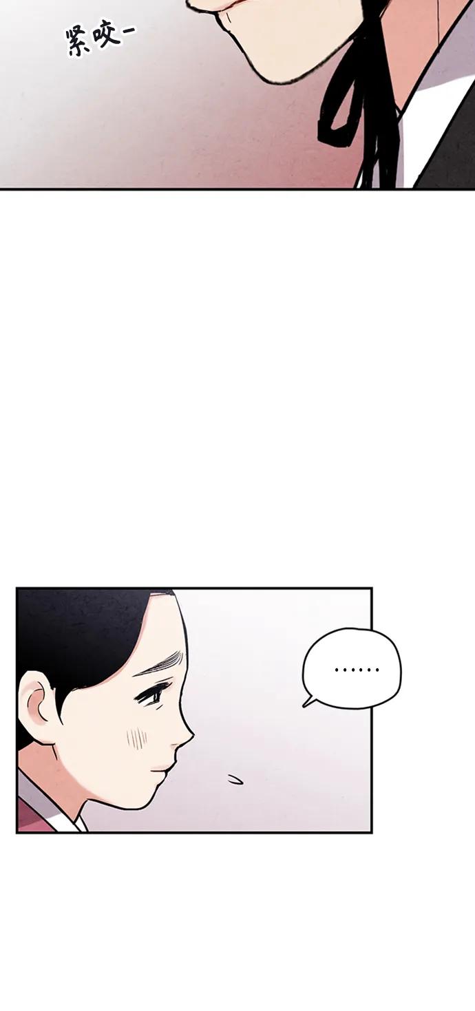 禁婚令 - 第87話(1/2) - 4