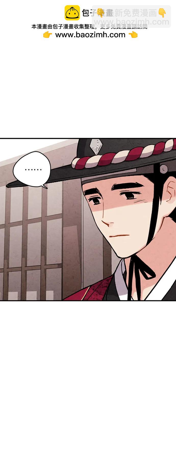 禁婚令 - 第87話(1/2) - 8