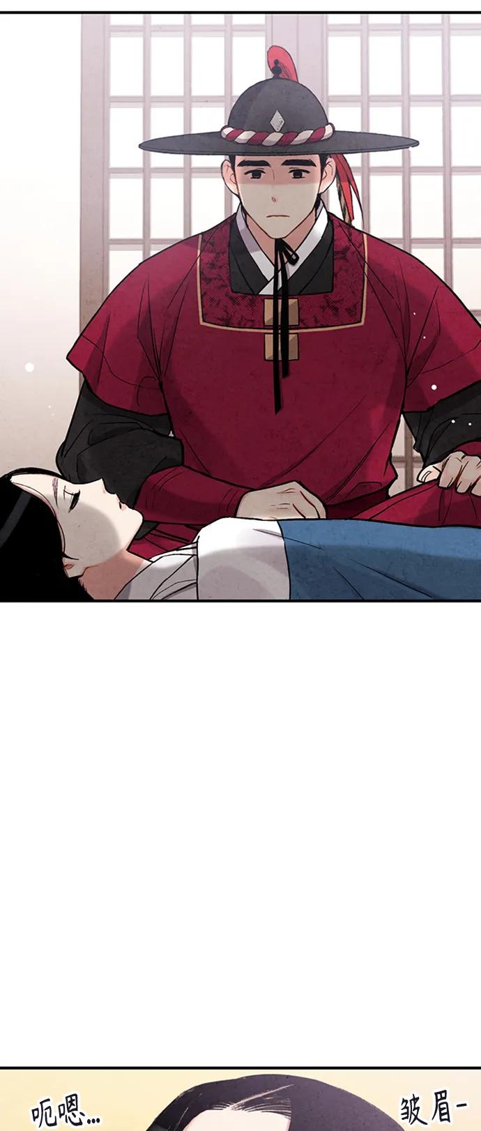 禁婚令 - 第87話(1/2) - 1