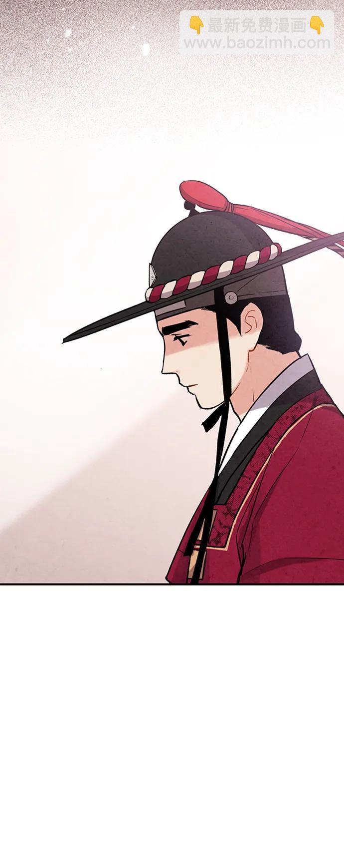 禁婚令 - 第87話(1/2) - 1