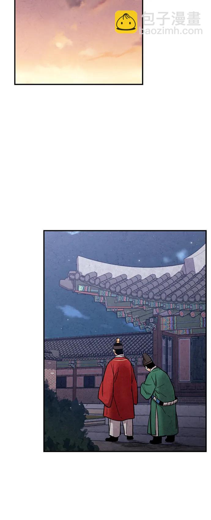 禁婚令 - 第87話(1/2) - 5