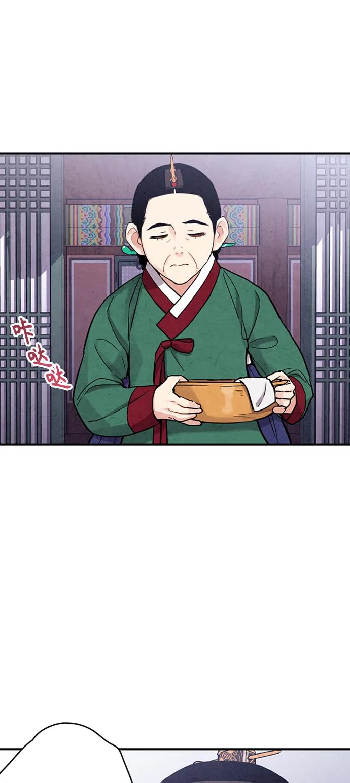 禁婚令 - 第87話(1/2) - 6