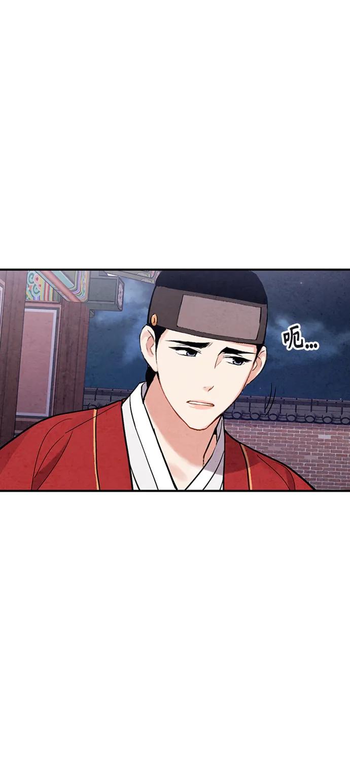 禁婚令 - 第87話(1/2) - 4