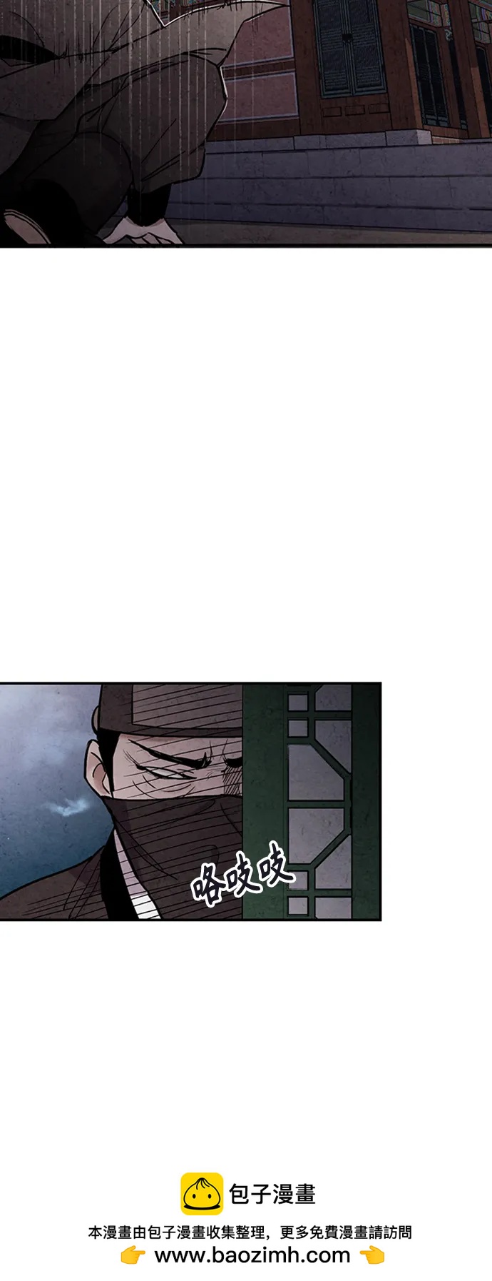 禁婚令 - 第87話(2/2) - 4