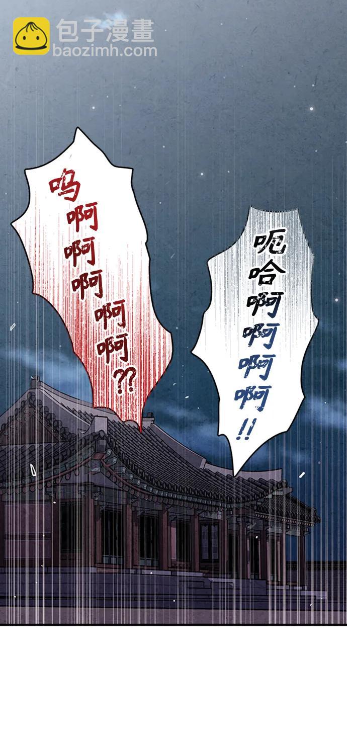 禁婚令 - 第87話(2/2) - 1