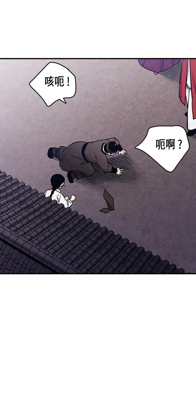 禁婚令 - 第87話(2/2) - 3
