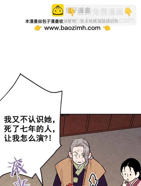 禁婚令 - 第9話(1/3) - 1