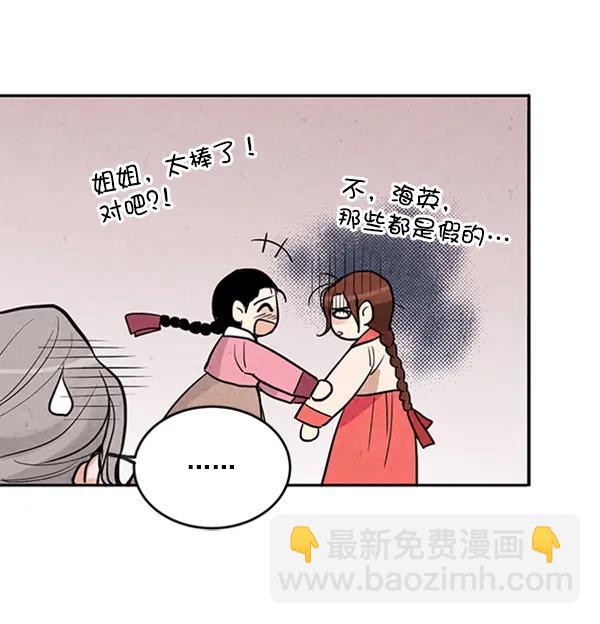 禁婚令 - 第9話(1/3) - 1