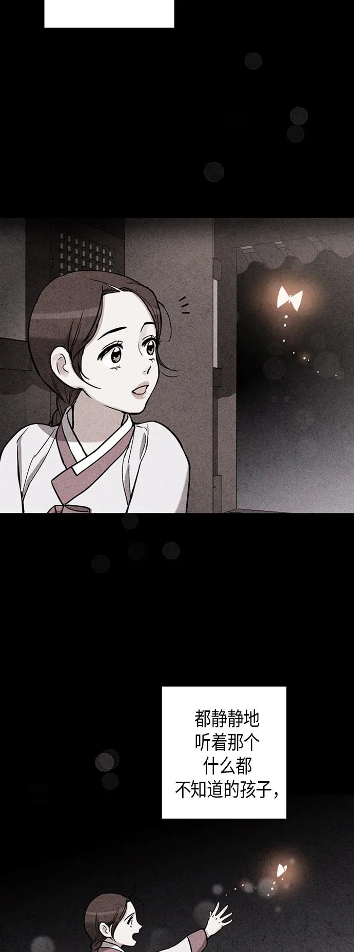 禁婚令 - 第91話 - 1