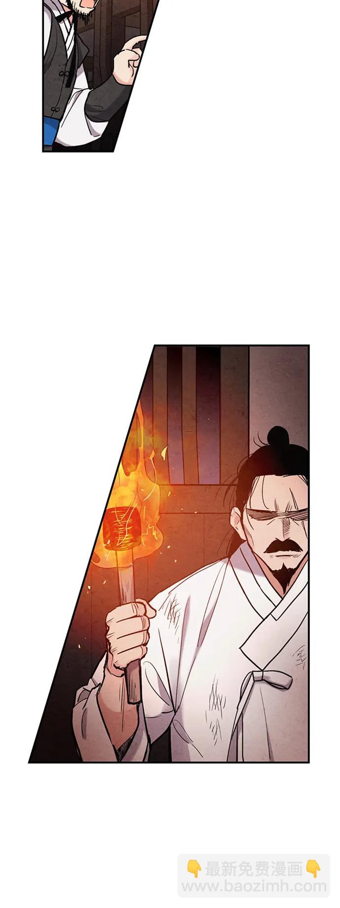 禁婚令 - 第95話(1/2) - 2