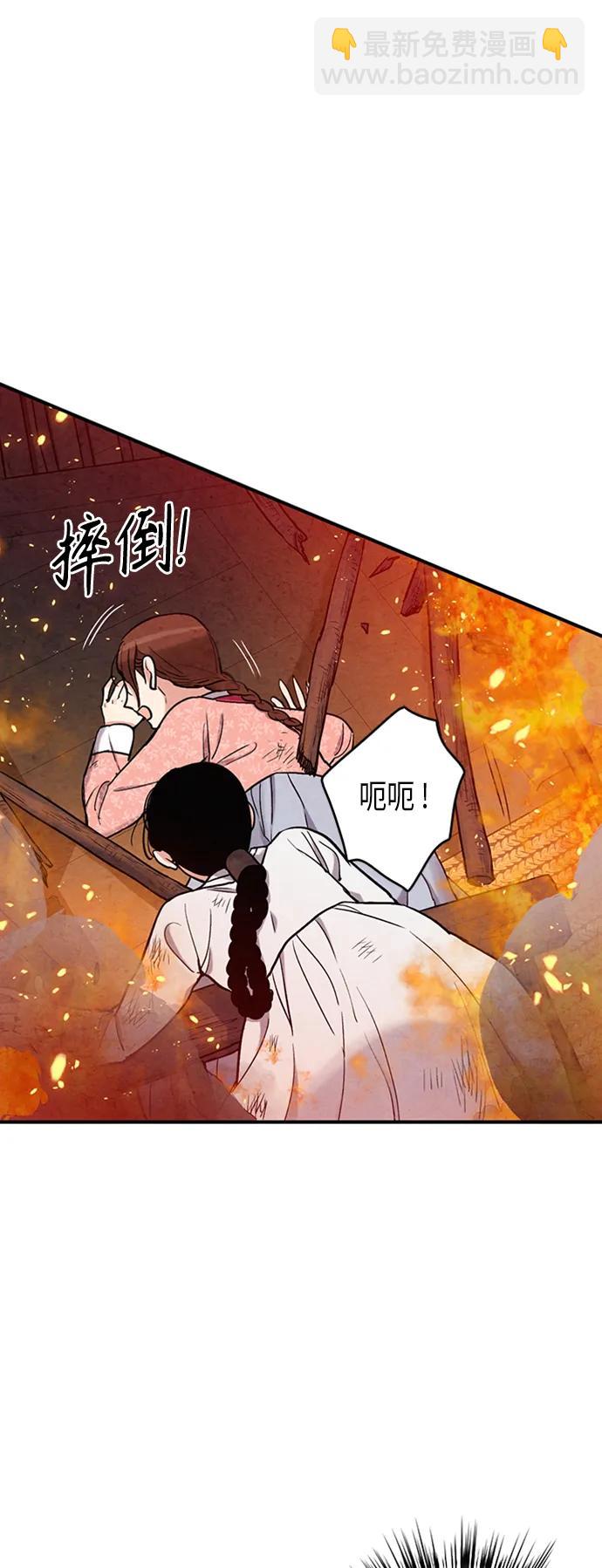 禁婚令 - 第95話(1/2) - 3