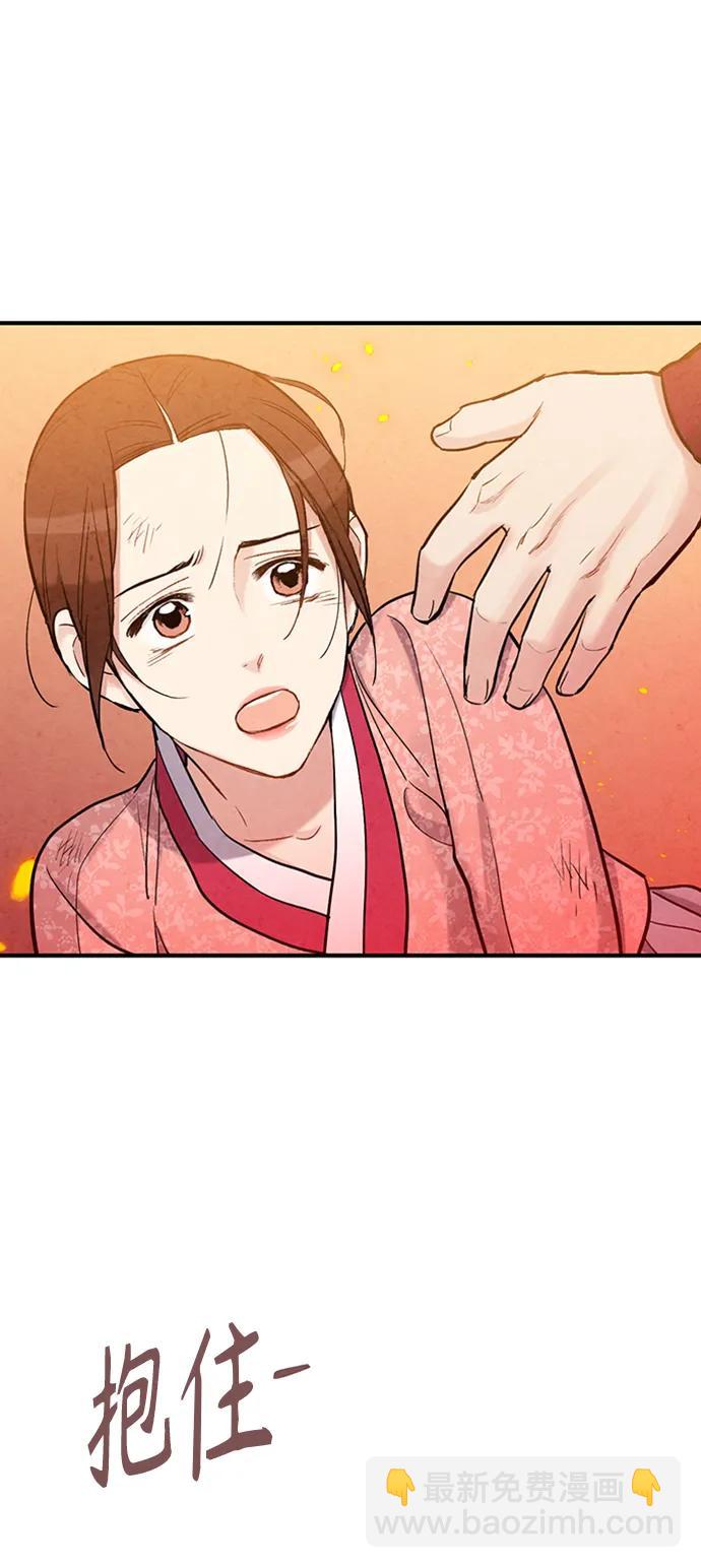 禁婚令 - 第95話(1/2) - 2