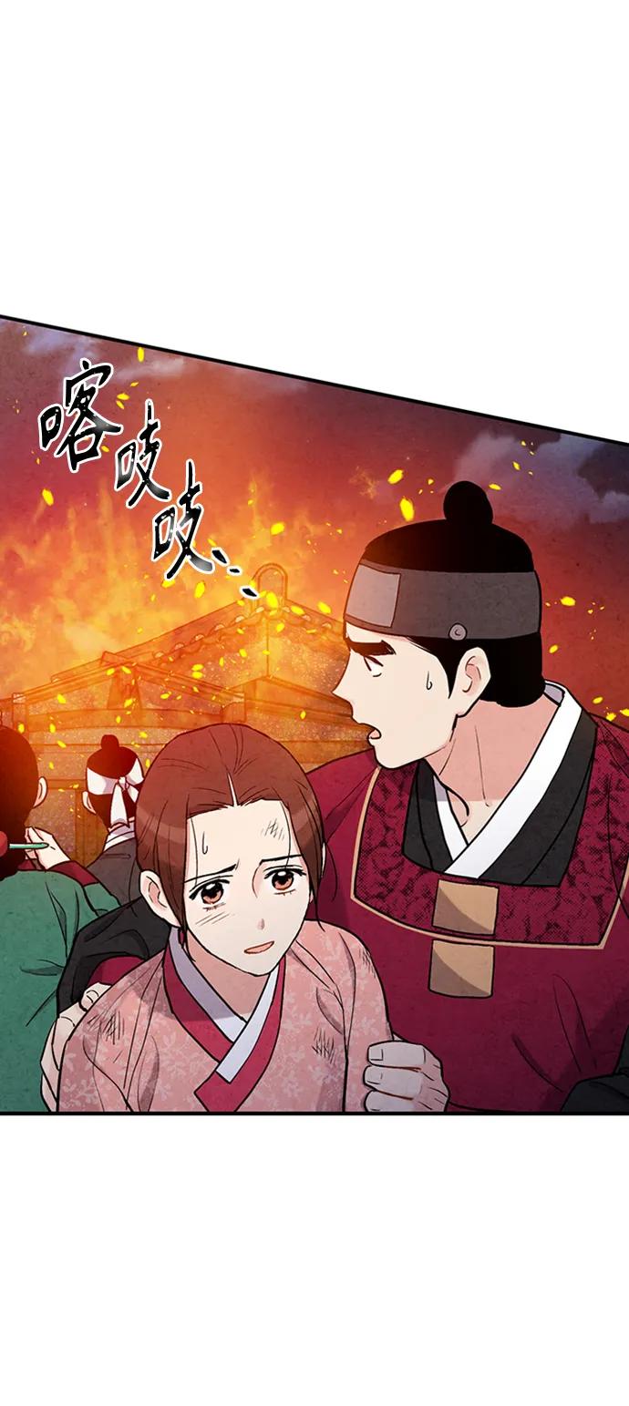 禁婚令 - 第95話(1/2) - 8