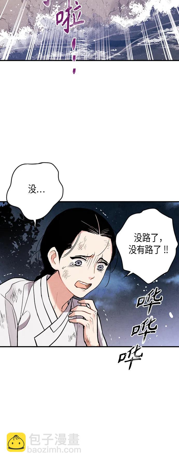 禁婚令 - 第95話(1/2) - 7