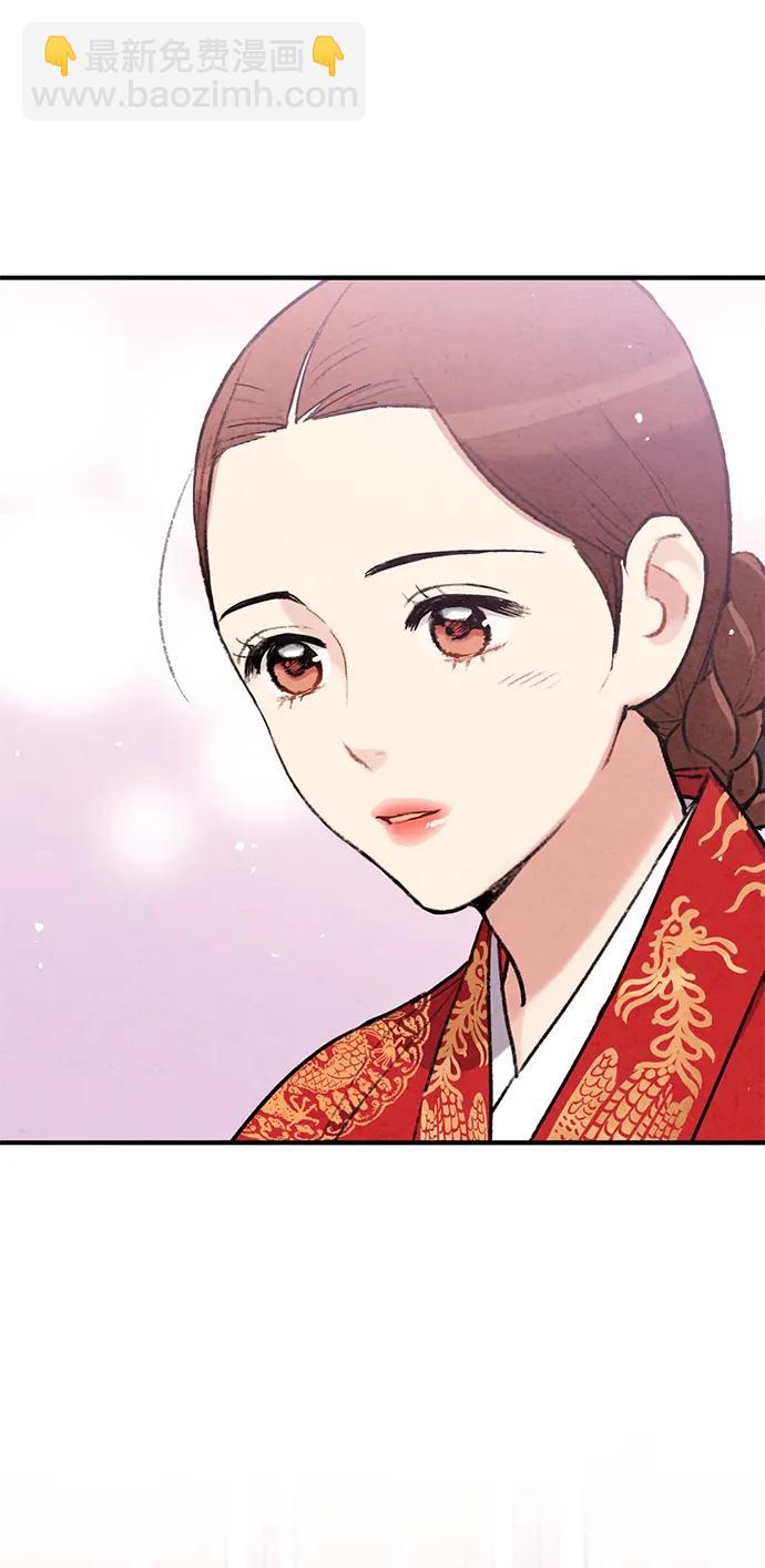 禁婚令 - 第97話(1/2) - 3