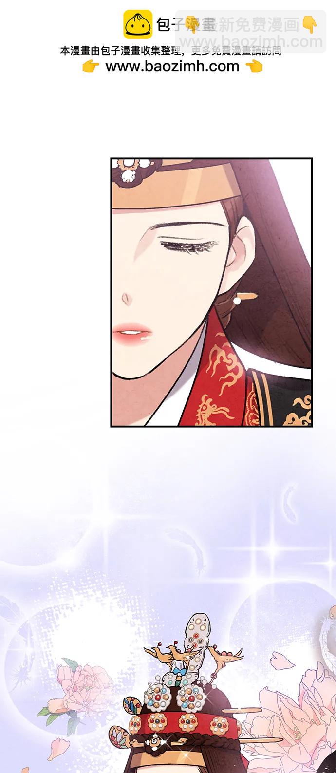 禁婚令 - 第97話(1/2) - 6