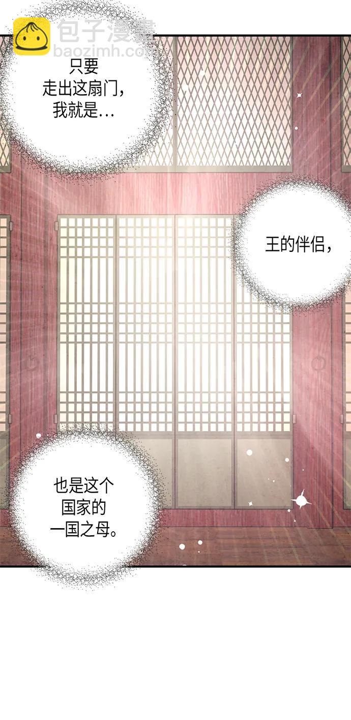 禁婚令 - 第97話(1/2) - 1