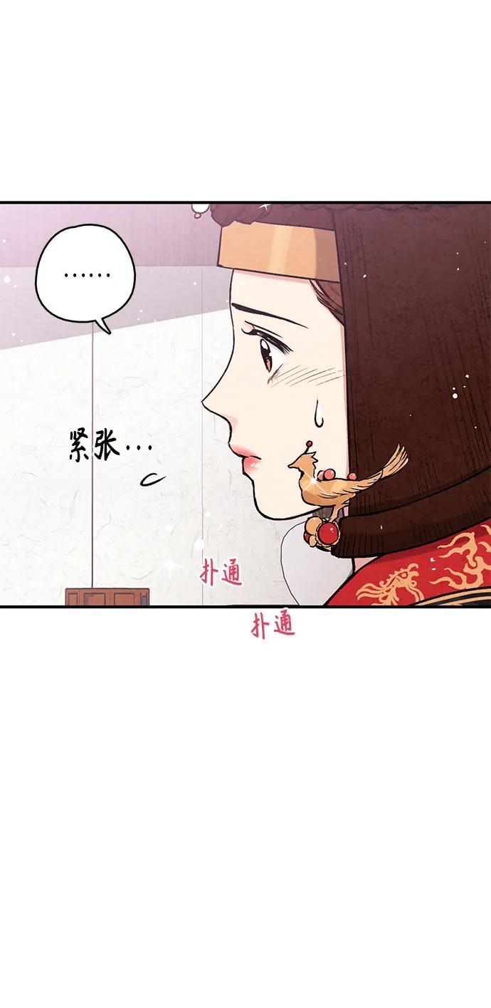 禁婚令 - 第97話(1/2) - 2