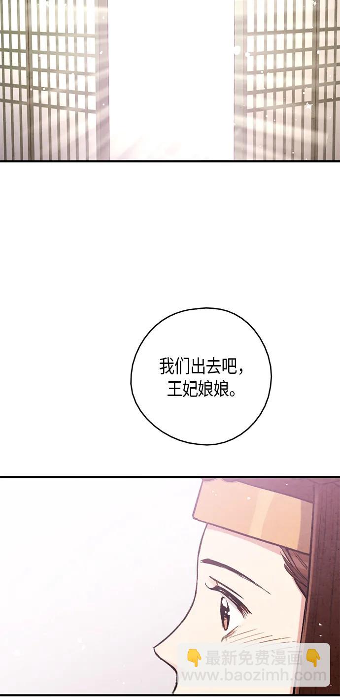 禁婚令 - 第97話(1/2) - 5