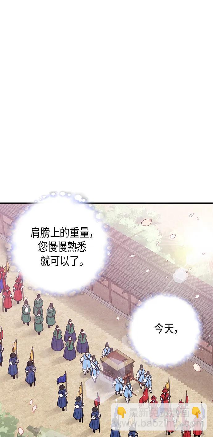 禁婚令 - 第97話(1/2) - 6