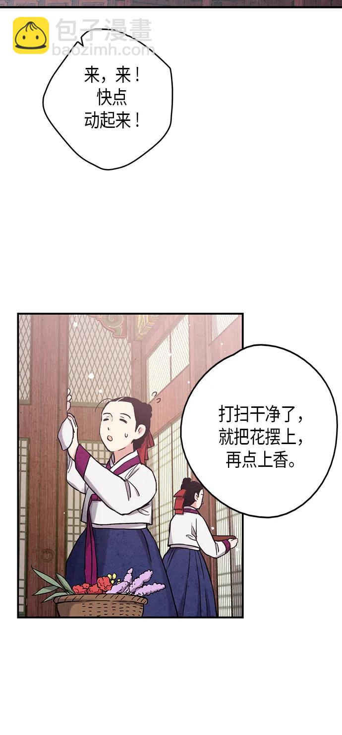 禁婚令 - 第97話(1/2) - 4