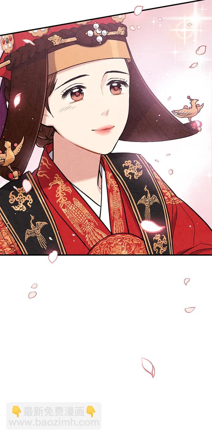 禁婚令 - 第97話(1/2) - 2