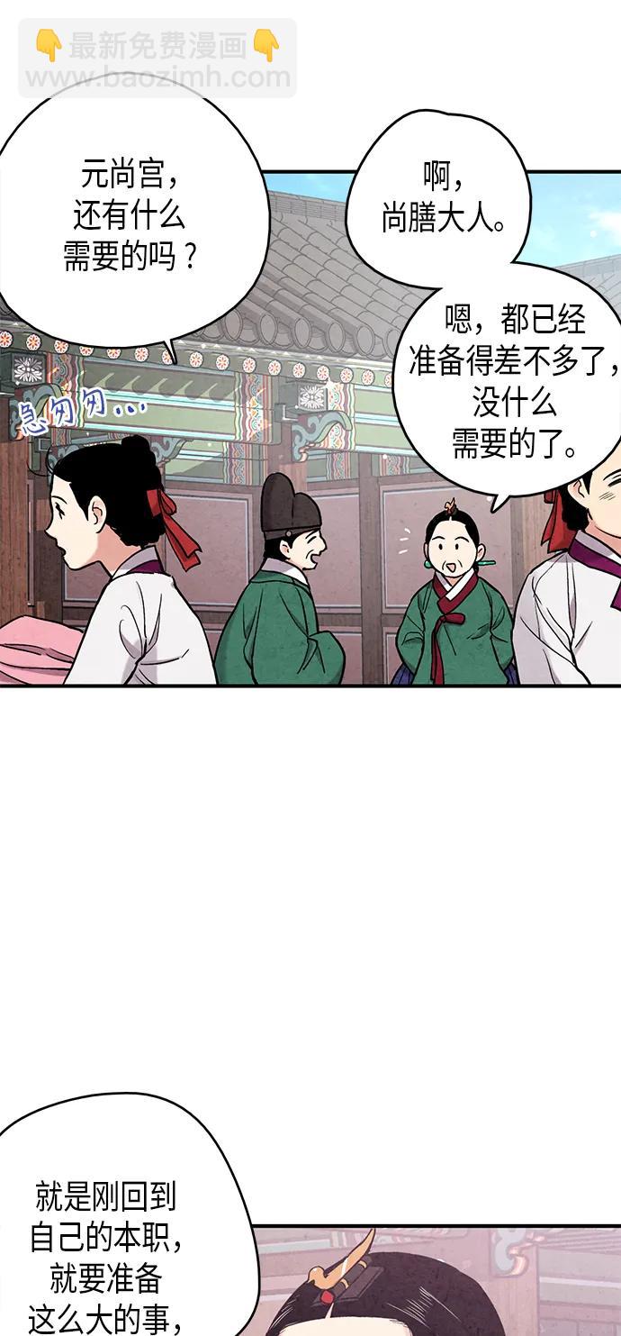 禁婚令 - 第97話(1/2) - 6