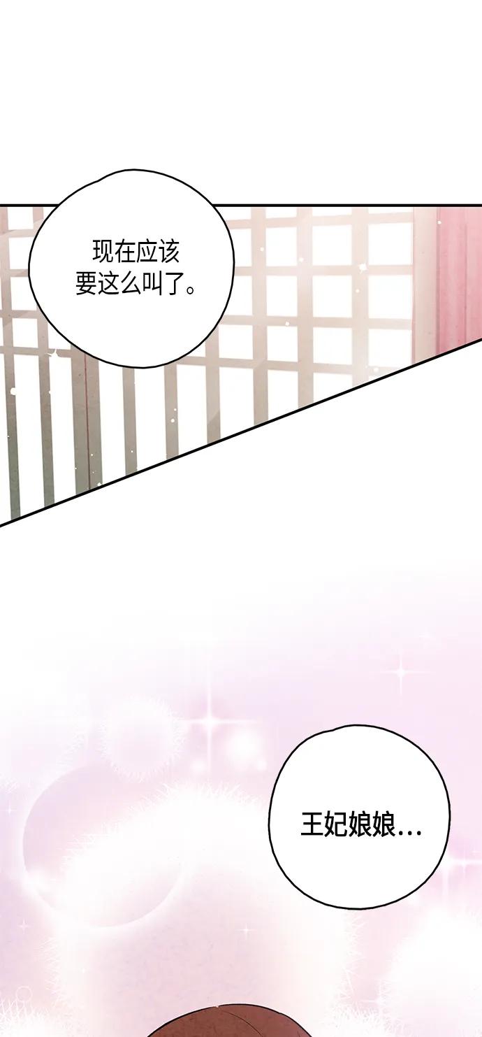 禁婚令 - 第97話(1/2) - 1