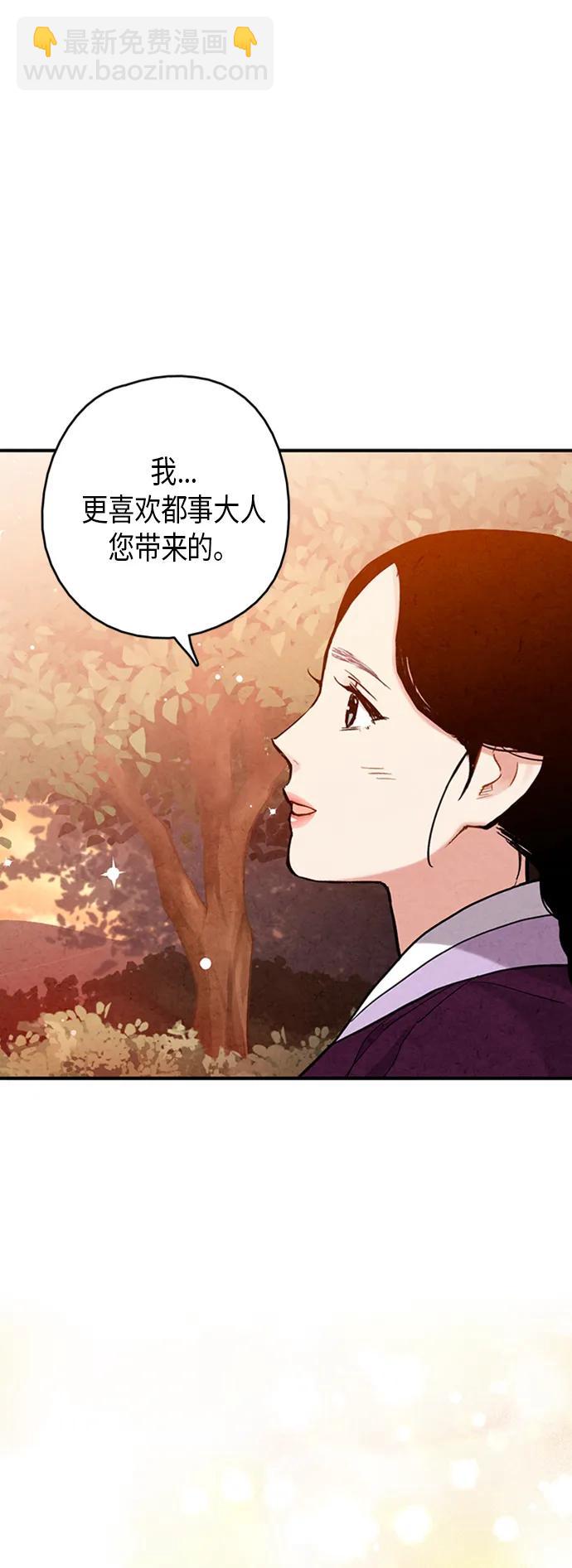 禁婚令 - 第99話(1/2) - 3