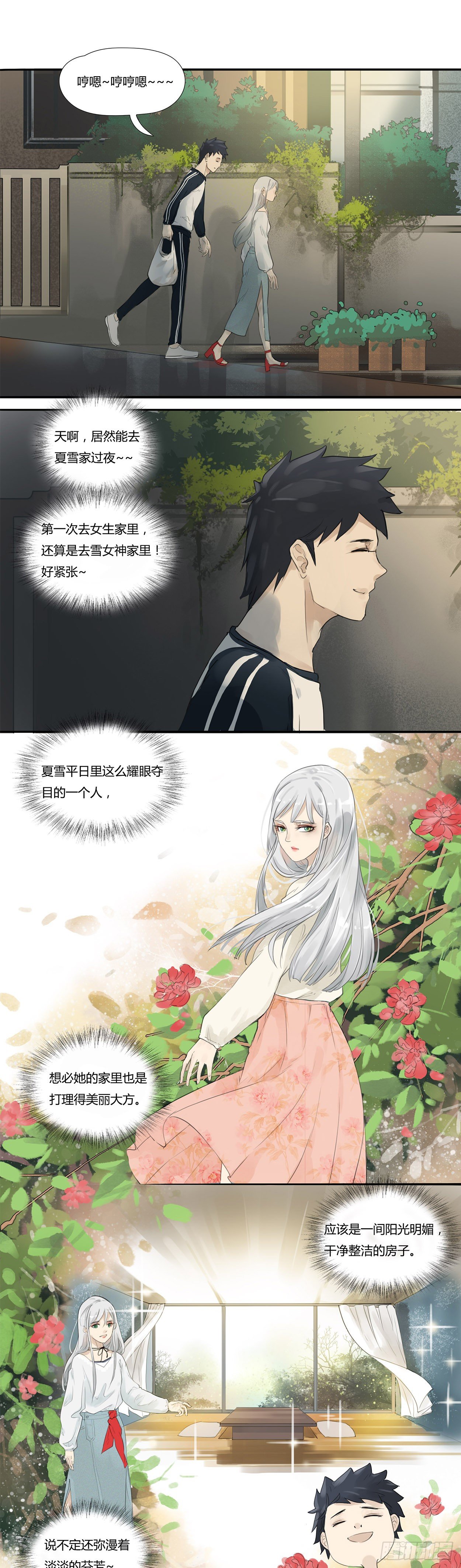 第14话 夏雪家-第15话